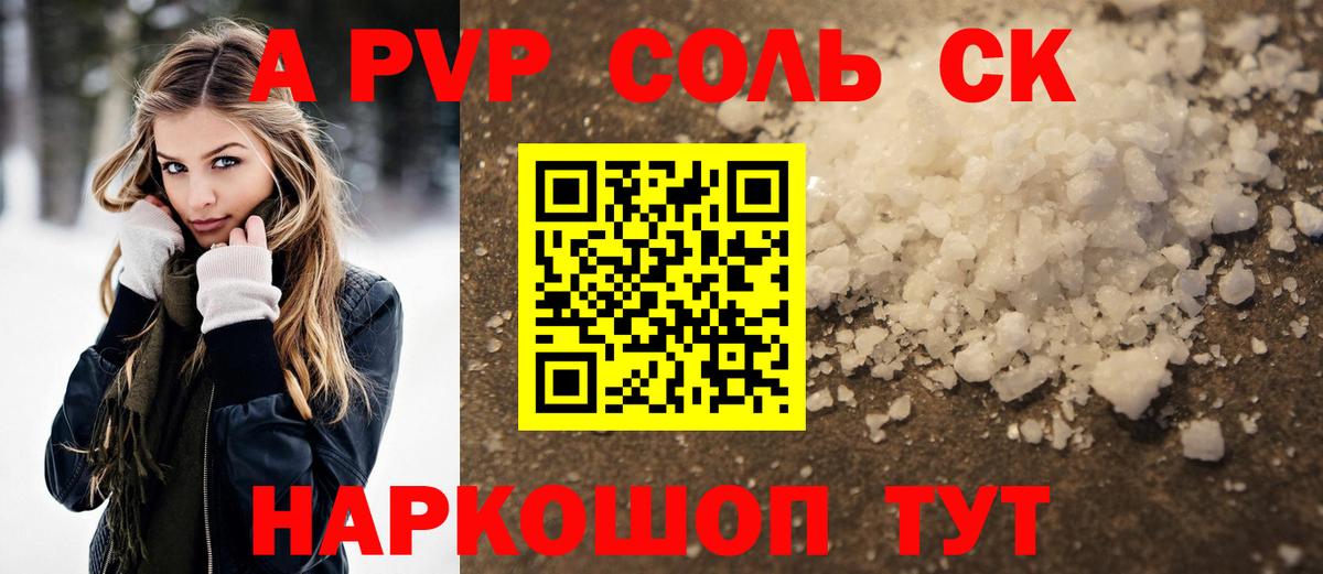 A-PVP Crystall  Alpha-PVP СК КРИС  Наро-Фоминск  Вход с VPN  A PVP крисы CK 