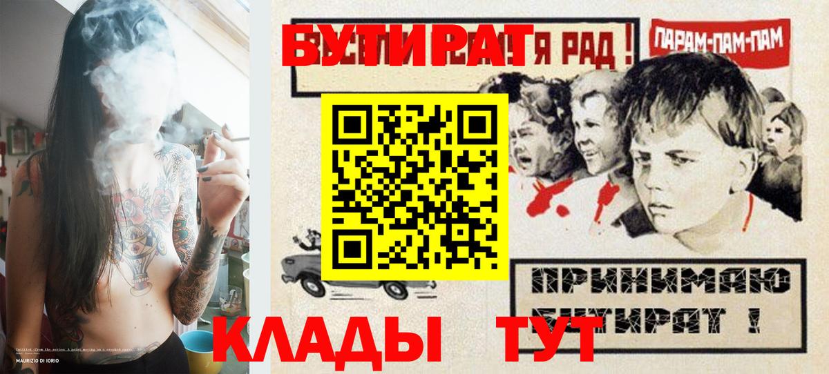 Бутират оксана  Вход с VPN  Наро-Фоминск 