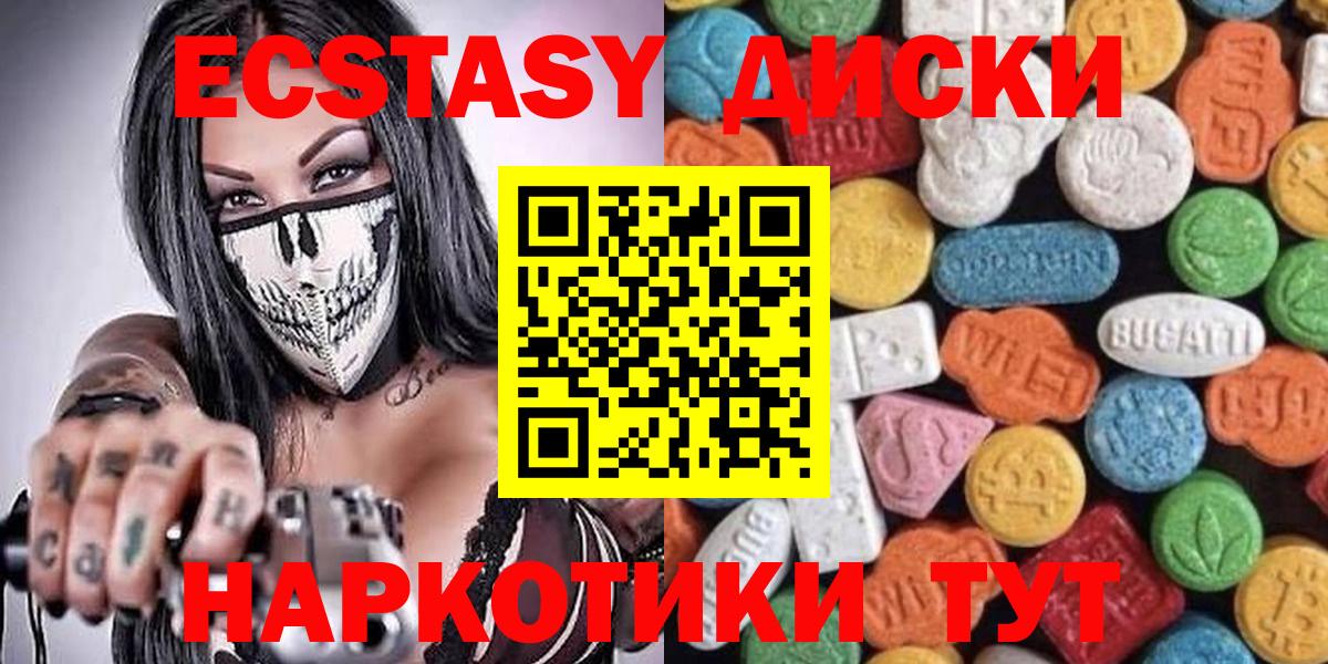 ЭКСТАЗИ 99% Наро-Фоминск
