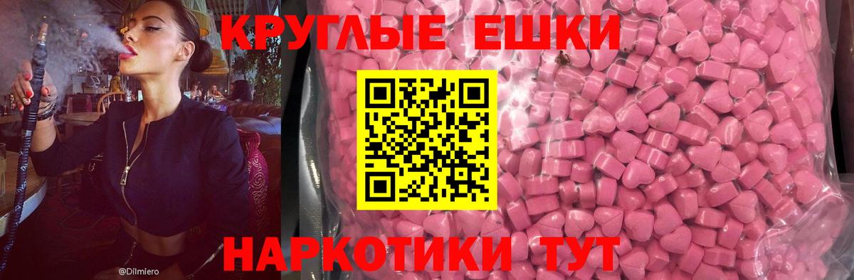 Экстази Cube  Ecstasy XTC  Вход с VPN  Наро-Фоминск 