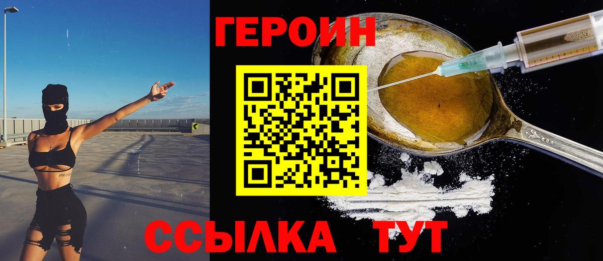 Наро-Фоминск  ГЕРОИН  Вход с VPN  ГЕРОИН Афган 
