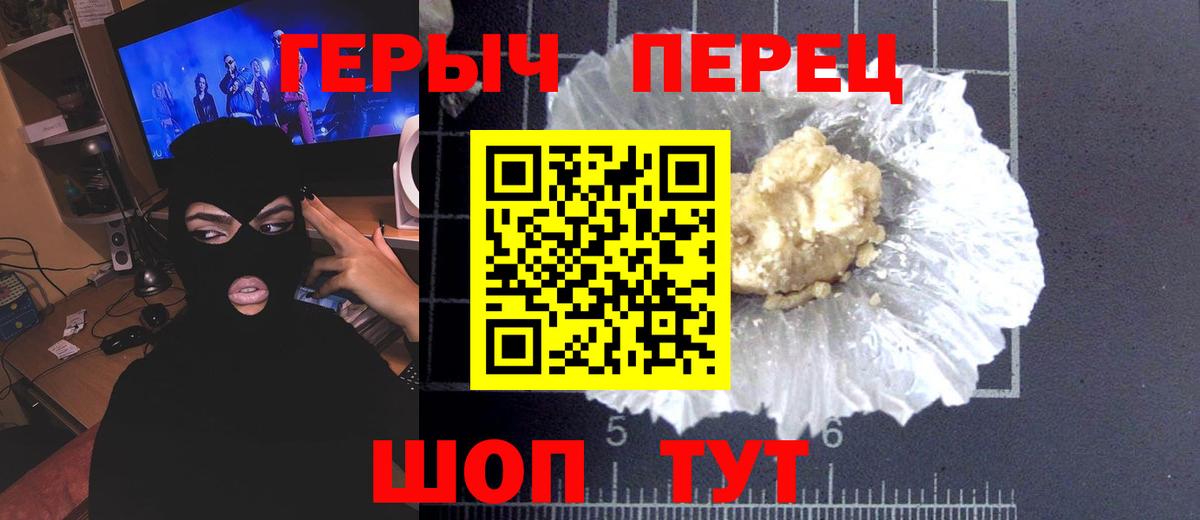 Героин VHQ Наро-Фоминск