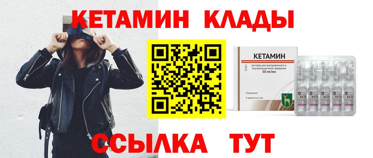 Кетамин VHQ  Кетамин ketamine  Наро-Фоминск  Вход с VPN 
