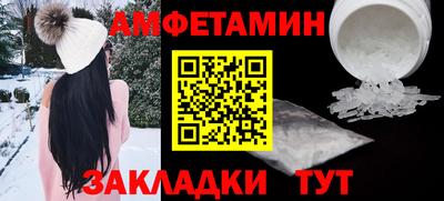 амфетамин Гусев