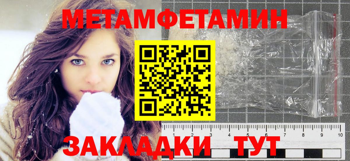 Наро-Фоминск  Метамфетамин Methamphetamine  Вход с VPN 