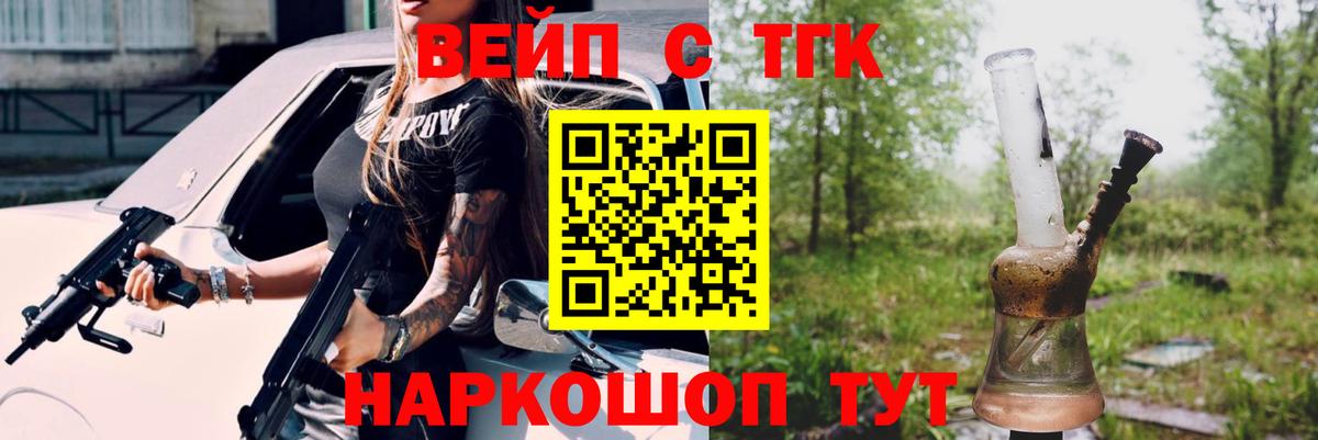 Наро-Фоминск  Дистиллят ТГК THC oil  ТГК THC oil  Вход с VPN 