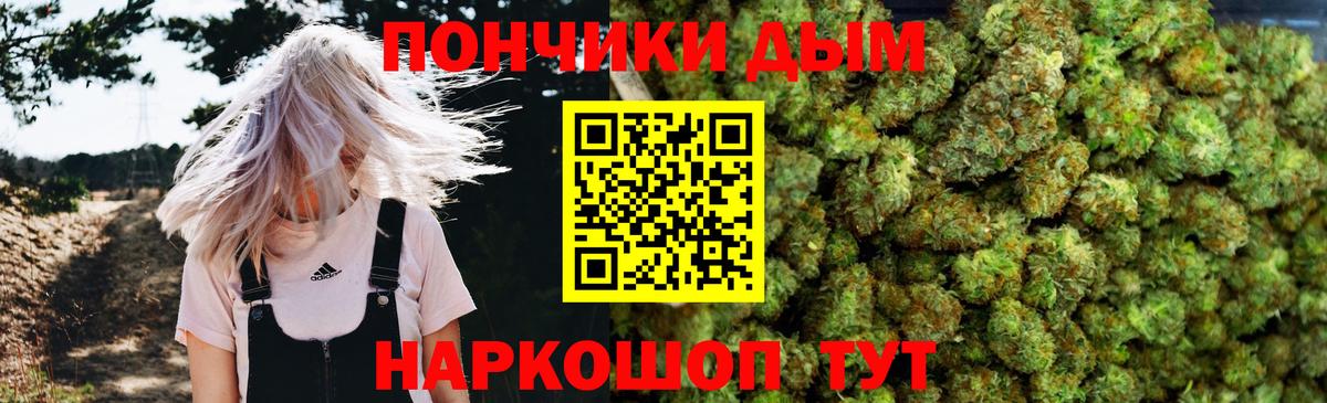 Канабис Ganja Наро-Фоминск