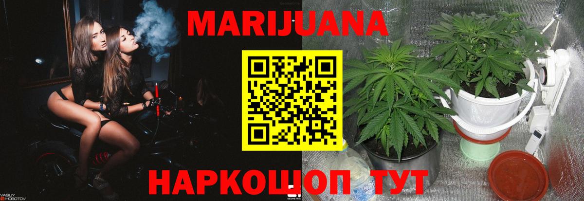 Бошки марихуана LSD WEED  Бошки Шишки семена  Наро-Фоминск  Вход с VPN  Шишки марихуана Amnesia 